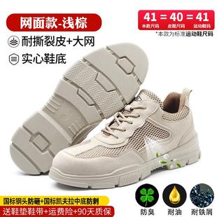 透气防臭绝缘工地工作 劳保鞋 男款 士防砸防刺穿超轻便软底四季 夏季