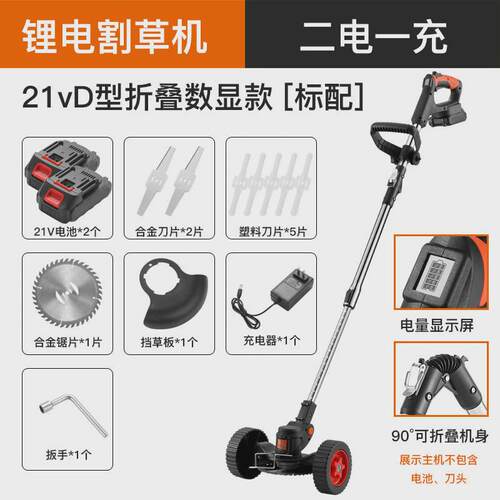 美规欧规无线打草机折叠充电式园林园艺小型电电动割草机剪草机