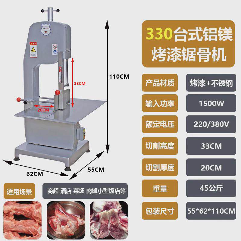 广冷锯骨机商用250型家用切骨机切割冻肉鱼猪蹄牛羊排自动切肉机,清洗/食品/商业设备,肉制品加工设备,淘宝优惠券,粉丝福利购,淘宝优惠卷