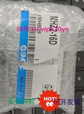 现货供应SMCMHZ2-16DMHB39手指气缸全新议价