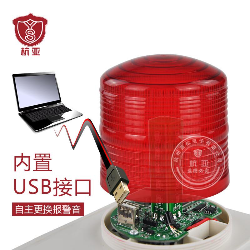 YS-800Y校园幼儿园远距离一键式报警喇叭220V无线遥控声光报警器