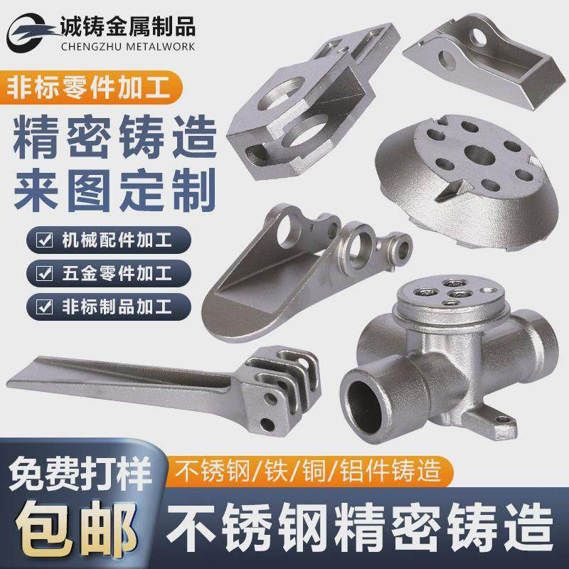 不锈钢精密铸造件304精密浇铸铸铁铸钢硅溶胶不锈钢铸造件加工,五金/工具,其他机电五金,淘宝优惠券,粉丝福利购,淘宝优惠卷