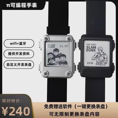 ESP32可编程电子手表Arduino智能开源手环开发可穿戴E-ink墨水屏