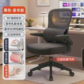 fle卧室电脑椅家用人体工学椅舒适办公椅学习护腰可升降旋转电竞