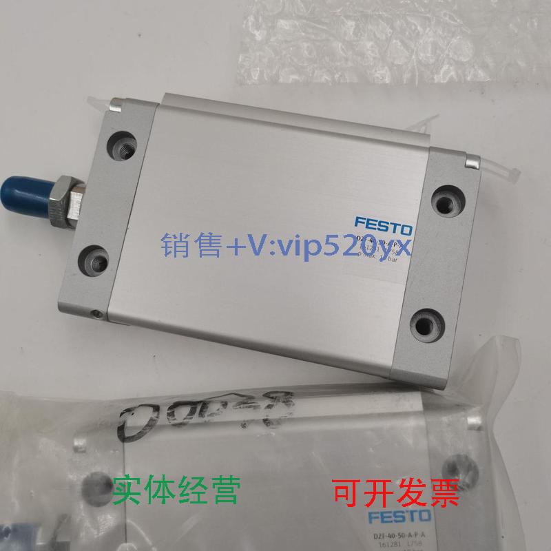 现货供应德国FESTO费斯托扁平气缸DZF-40-50-A-P-A/161281现货