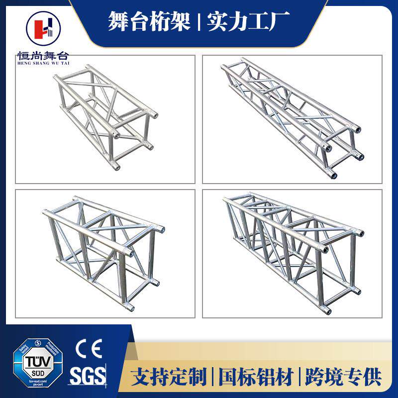 铝合金桁架活动室内外婚庆舞台架灯光架定制拼装升降truss架桁架