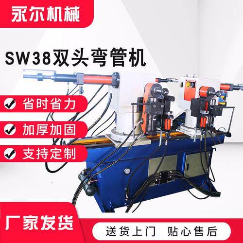 sw38全自动u型液压弯管机双头数控弯管机金属管材折弯机