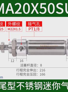 亚德客迷你不锈钢平尾气缸ma20x25/30/50/75/100/125/150/200su