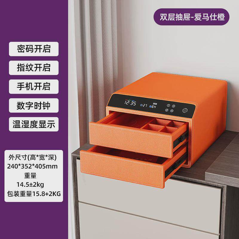 家用抽屉式智能指纹皮革保险柜办公小型密码珠宝箱专用智能密码抽