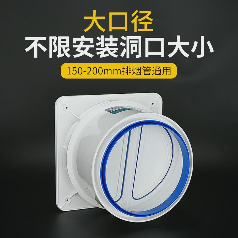 油烟机止逆阀厨房专用烟道止回阀烟机排烟管逆止阀大口径免打孔