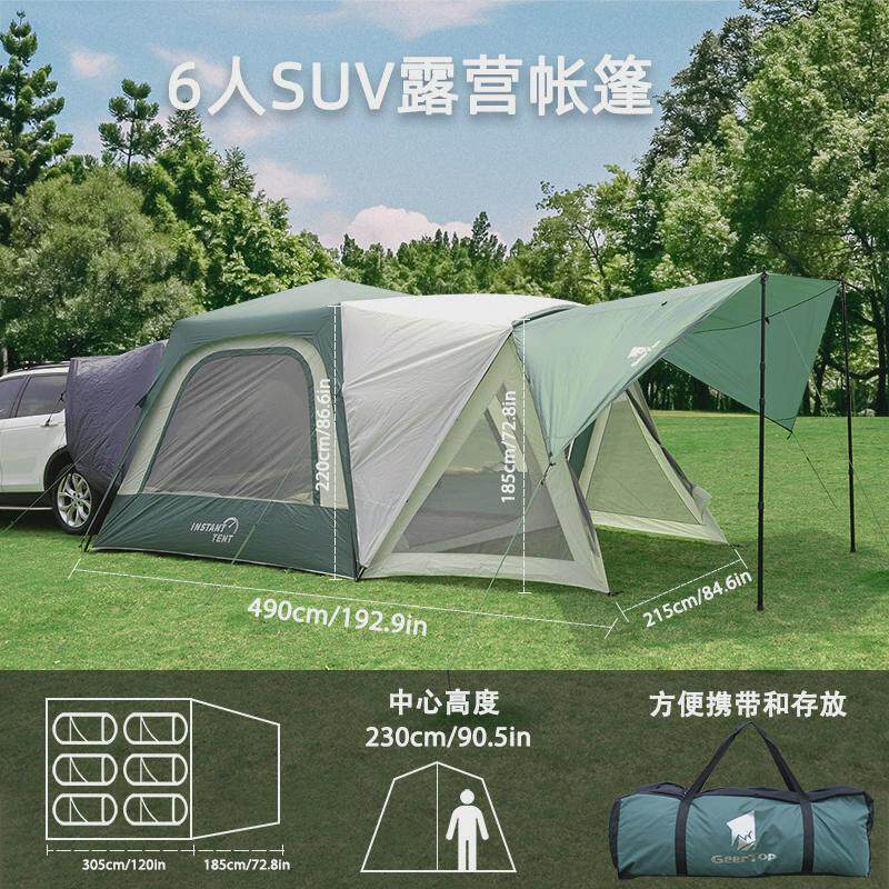 全自动帐篷户外防雨防晒帐篷速开5-8人车尾便携性家庭露营装备