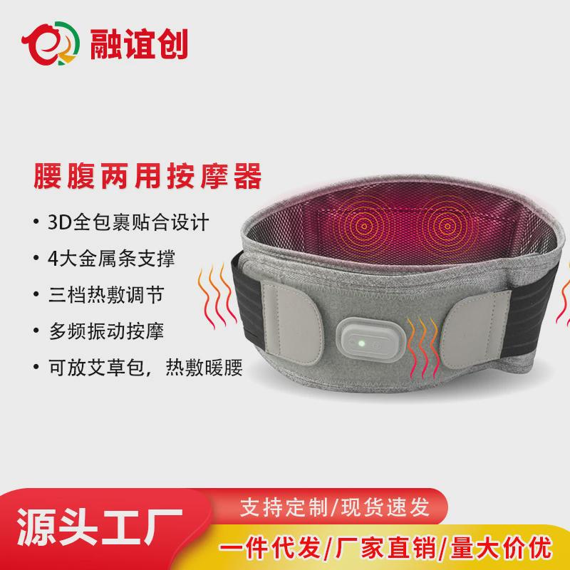 新款腰部按摩器震动加热按摩护腰带暖腹按摩仪炙理疗发热家用艾