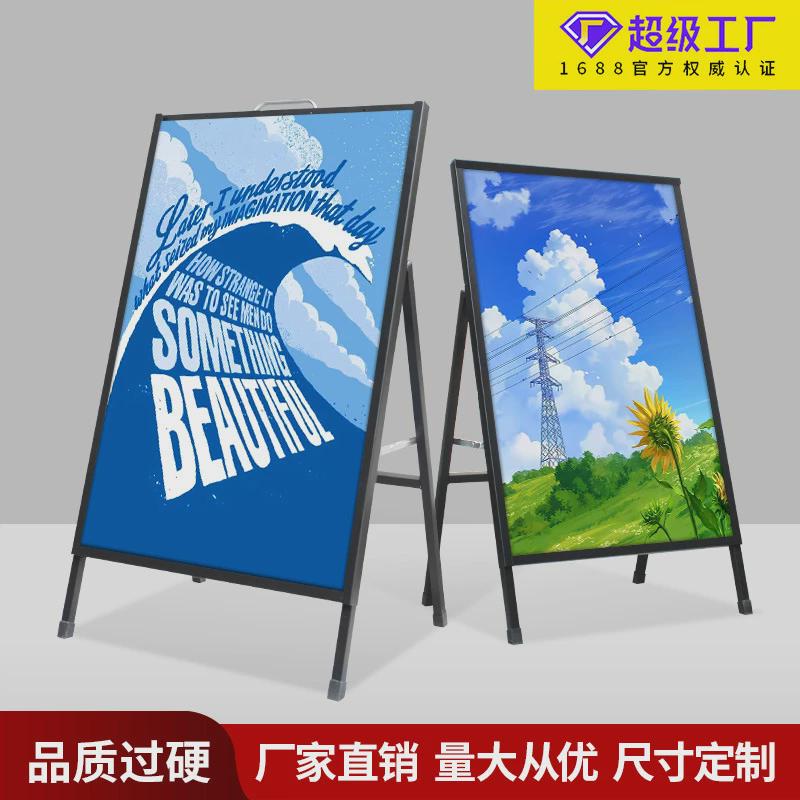 手提户外广告架展示架立式落地式宣传广告牌招聘kt板折叠铁海报架