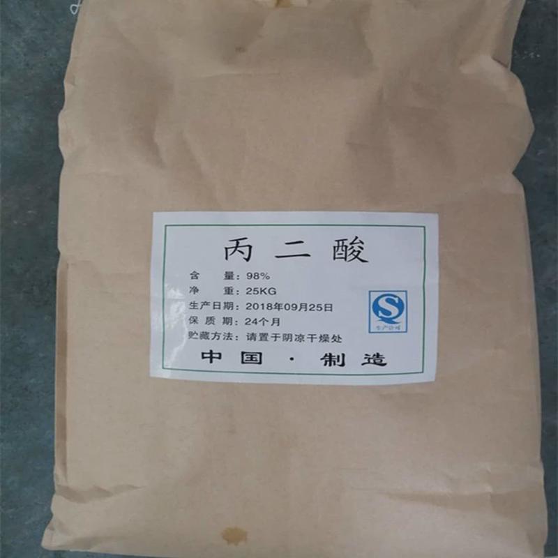 丙二酸 工业级/电镀级高纯丙二酸 电镀抛光络合剂助焊剂表面处理