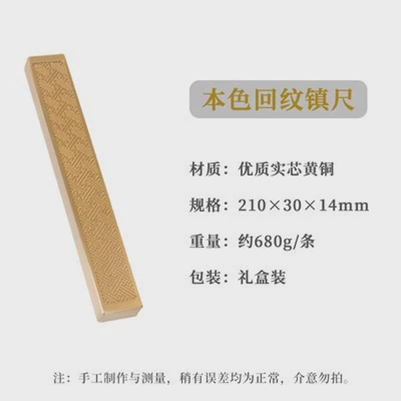 剑杰雕刻书法黄铜镇尺文房用品镇纸压纸亲朋送礼礼品实心黄铜纸镇