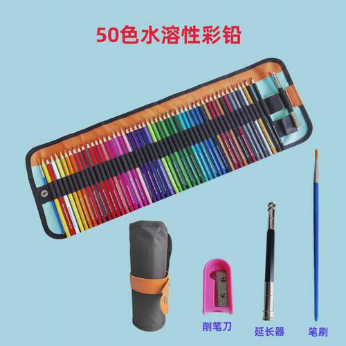 50色木质彩色铅笔六角油性彩铅套装笔帘成人美术生绘画水溶性画笔