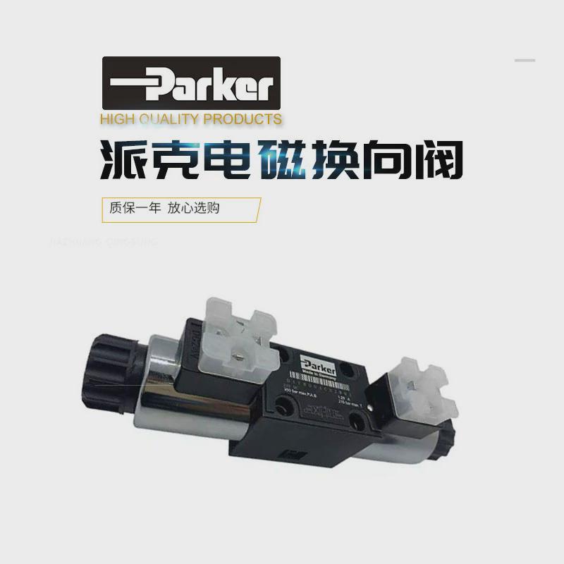 派克电磁换向阀D1VW001CNJW91 002 004 006 008CNJPL CNTWF液压阀