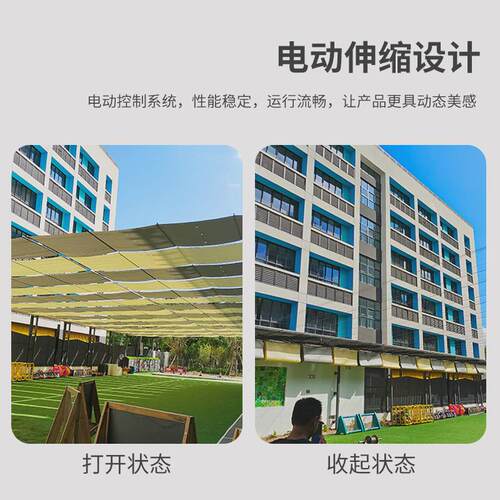 厂家幼儿园操场遮阳帘泳池天棚帘电动防晒帘室外露台天篷帘遮阳帘