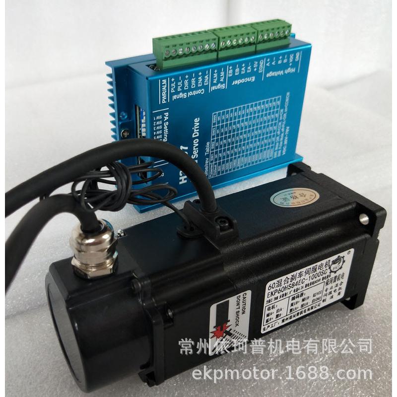 60闭环步进电机套装2.8nm伺服驱动器混合h2-657带刹车断电刹车
