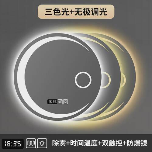 智能镜月亮圆形浴室镜卫生间LED防雾发光带灯镜创意触控屏壁挂镜