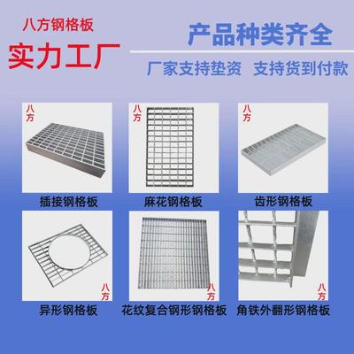 定制热镀锌插接钢格板平台格栅板污水处理厂压排水沟盖板锁钢格板