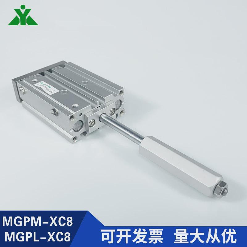 mgpm40/mgpl40-25-30-40-50-75-100-150-200-xc8可调轴三导杆气缸