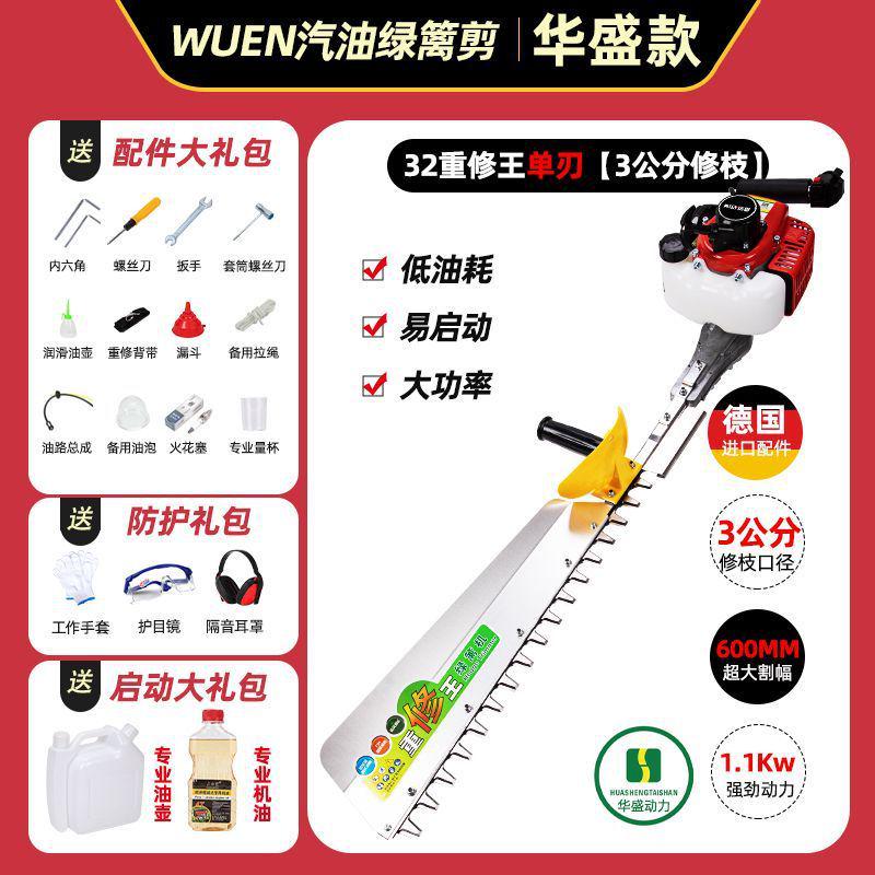 进口采茶绿篱机汽油华盛茶叶修剪机树绿化修剪重修王粗枝大功率