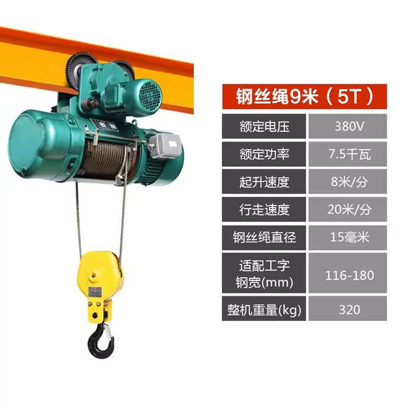 钢丝绳电动葫芦卷扬机1/2吨380v重型龙门架滑轨起重机升降吊机,搬运/仓储/物流设备,起重葫芦,淘宝优惠券,粉丝福利购,淘宝优惠卷