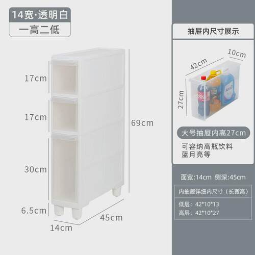 收纳柜子夹缝22CM14宽厨房超窄抽屉式储物柜卫生间浴室置物架滑轮