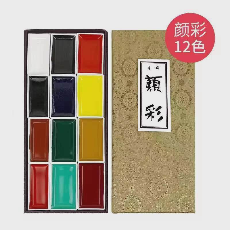 吉祥颜彩颜料水彩固体便携水彩国画颜料12/18/24/35/48/60色