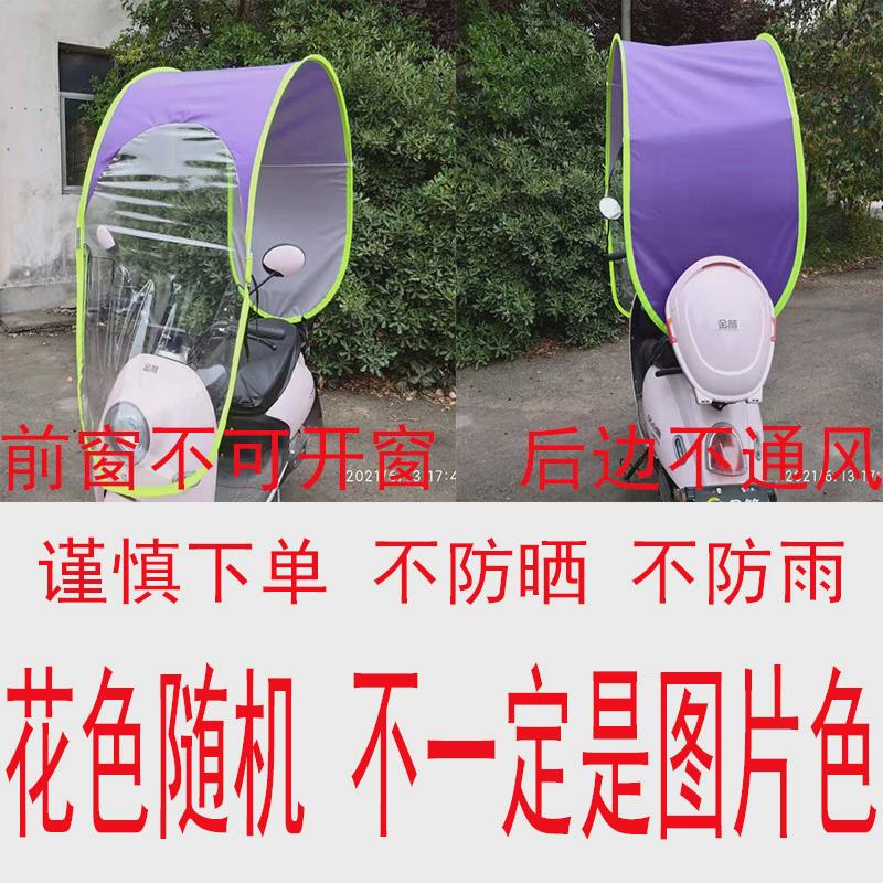 风罩雨棚蓬电动自行车防晒遮雨挡小型电动车电瓶车加厚车棚遮新款