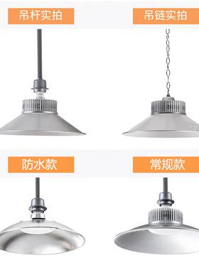 fnn1led仓库工业厂房吊灯车间工矿灯工厂防水照明天棚灯罩80w100w