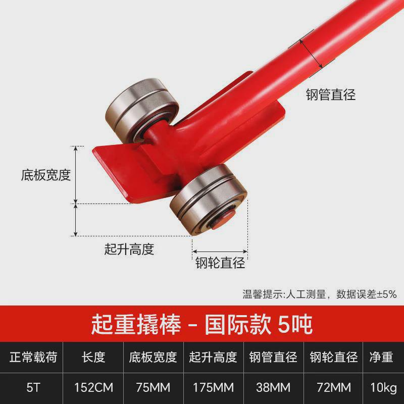 起泽起重撬棒翘棍工具撬杠重型带轮子设备滑轮3吨5吨撬棍轴承省力