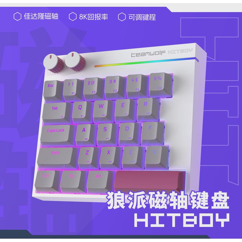 狼派 Hitboy磁轴机械键盘HK25单手键盘佳达隆电竞游戏打瓦键盘