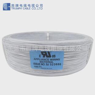 胜led厂家直销灯具照明牌供应1571-30awg电子线镀锡铜现货