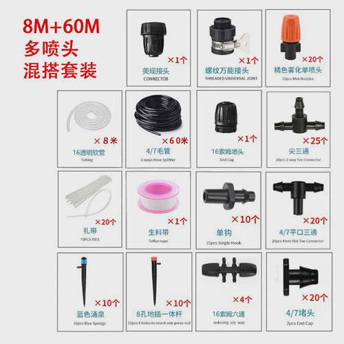 60+8米滴灌自动浇花器diy套装阳台花盆浇水智能浇花滴水器