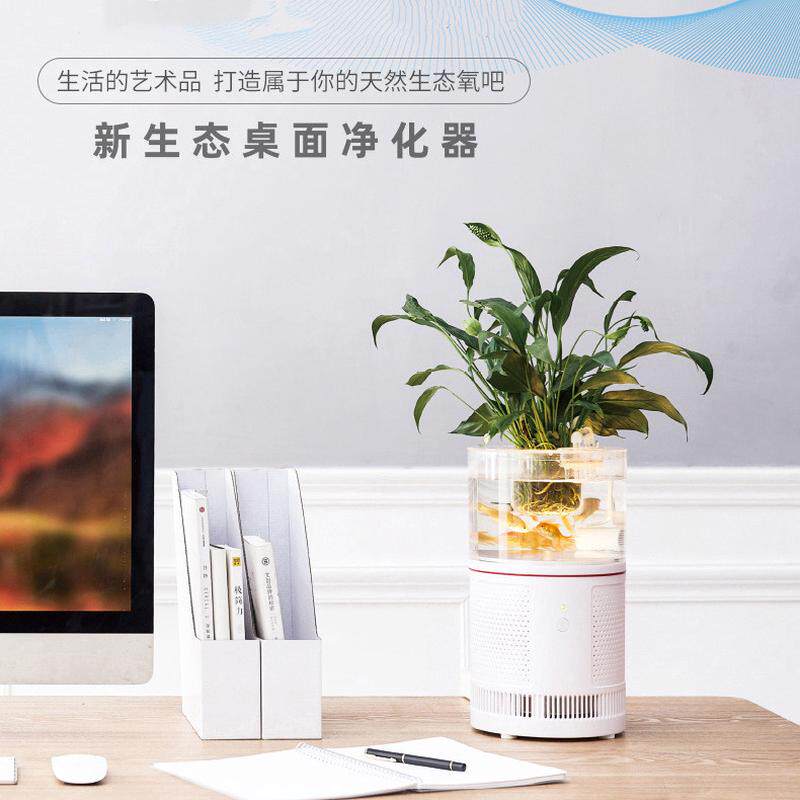 微生态桌面空气净化器家用办公室除甲醛烟味除尘负离子