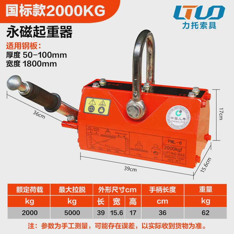 永磁吸盘600kg永磁起重器磁力吸盘吸盘强力永磁吸盘磁铁强磁吊器