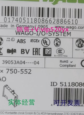 现货供应WAGO万可模块750-466750-333750-556750-455750-552750-4