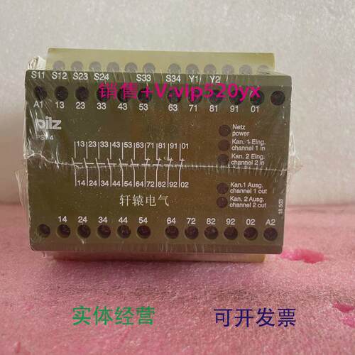 现货供应德国PILZ皮尔兹安全继电器PST424VDC6S4O720300