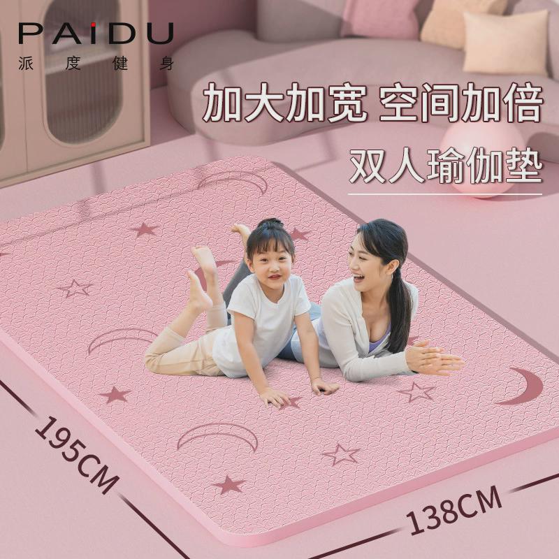 加大双人瑜伽垫子地垫家用加厚加宽加长防滑健身隔音减震舞蹈垫