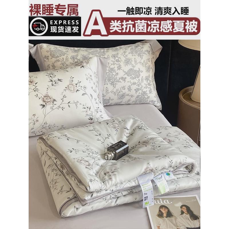 100支天丝夏凉被四件套双面冰丝凉感夏被薄被子机洗水洗空调可