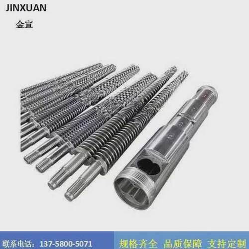 舟山锥供应厂家双机筒双螺杆行星挤出螺杆锥双平双机筒螺杆