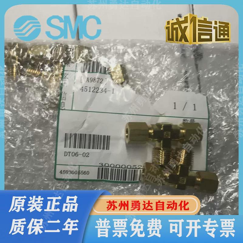 DT06-02 日本SMC原装正品卡套接头