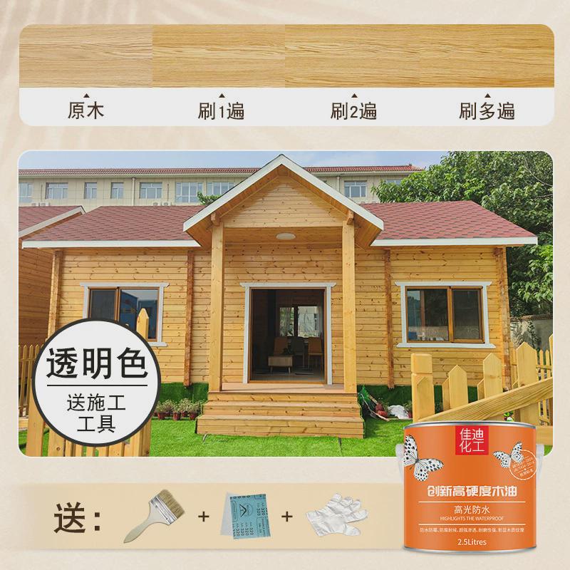 防腐木油木器漆户外桐木凉亭耐候防水防腐木蜡油实木地板保养油漆