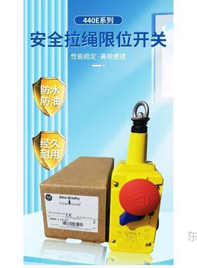 热销现货罗克韦尔ab款安全急停开关拉绳440e-l13042440e-l13137拉