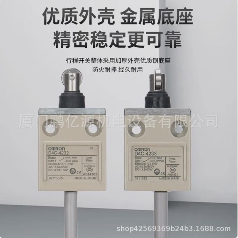热销欧姆龙行程限位开关防水d4c-1224/1220/1202/1227/1501/1229