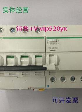 现货供应iC65N4PC32A30mA施耐德剩余电流动作保护小型漏电开关