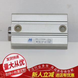 供应金器气缸mcjq-12-40-50m
