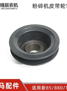 新85g/880/1180收割机配件粉碎机轮140C1S7596-35820